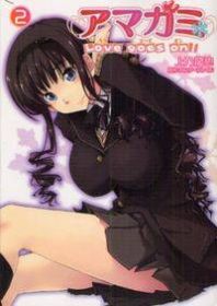 Amagami - Love Goes On!